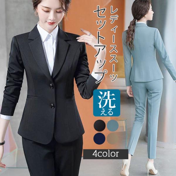 レディーススーツ スーツ レディース セット ビジネス フォーマル パンツ ジャケット