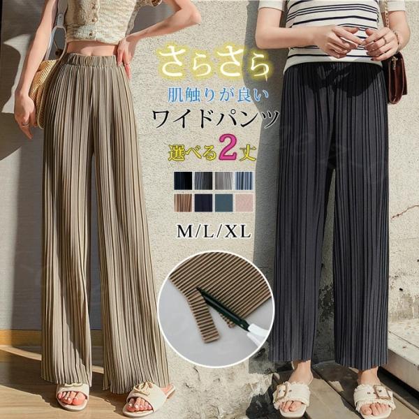 2点目⇒1,650円＞ プリーツパンツ パンツ ショート丈 ロング丈 ハイ