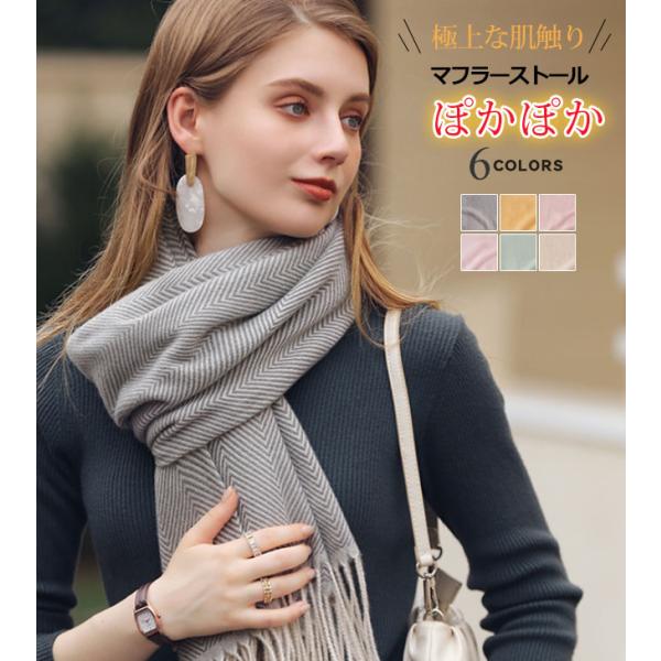 秋新作 ストール マフラー 大判 カシミヤ リバーシブル おしゃれ 秋冬 