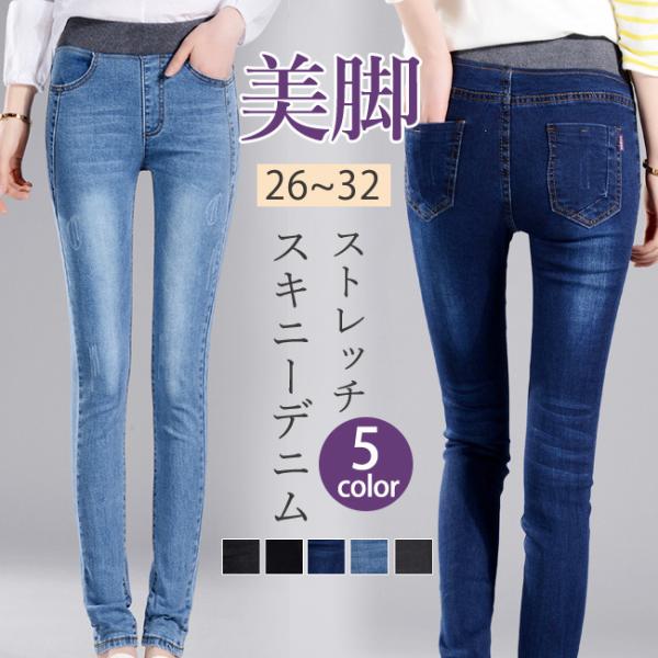 スキニーデニム デニムパンツ ジーンズ 裏起毛ストレッチ スキニーデニム デニムパンツ ジーンズ 裏起毛ストレッチ