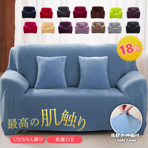 【商品説明】●商品サイズ（cm）1人掛け：幅約90〜140×奥行約70〜80×高さ約70〜802人掛け：幅約145〜185×奥行約70〜80×高さ約70〜803人掛け：幅約185〜230×奥行約70〜80×高さ約70〜804人掛け：幅約23...