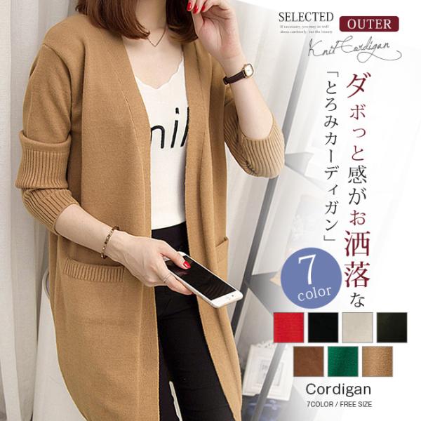 カーディガン ロングカーディガン アウター ファッション コーディガン