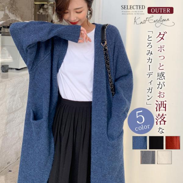 限定お値下げ　OHGA コーディガン カーディガン ロングカーディガン アウター ファッション