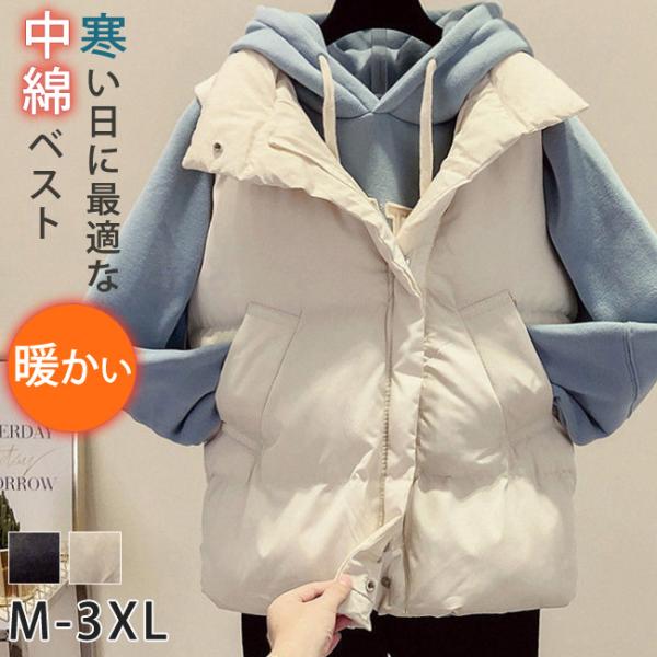 中綿ベスト レディース ベスト 中綿 ダウン風 アウター 冬 おすすめ 春