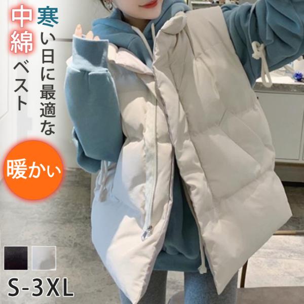 中綿ベスト レディース ベスト 中綿 ダウン風 アウター 冬 おすすめ 春