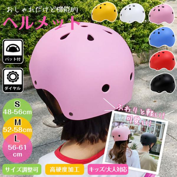 【商品仕様】１、「素材」ABSプラスチック（おもちゃのブロックと同じ素材、安心。高硬度加工、安全）・EPS発泡スチロール ヨーロッパ安全基準CEマーク取得（高密度加工、耐衝撃性に優れている）２、「サイズ・対象年齢」(ご参考まで)Ｓ：頭囲48...