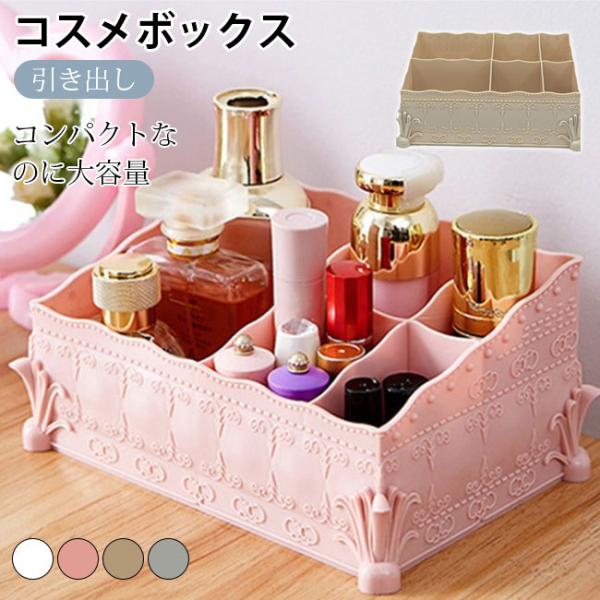 メイクボックス コスメボックス メイクケース メイク収納 化粧品ケース  コスメ 小物収納ボックス 卓上収納 整理 文房具 多機能 仕切り コスメ収納 大容量 おしゃれ スキンケア メイクBOX 小物入れ 便利 美容 メイク道具 化粧品入れ