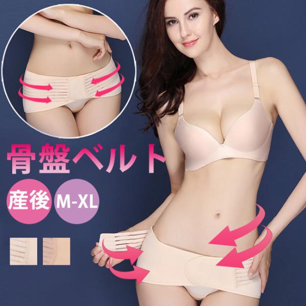 【送料無料】 骨盤矯正ベルト マタニティ 骨盤ベルト 歪み 巻くだけ ヒップアップ 産後 腰痛 新作