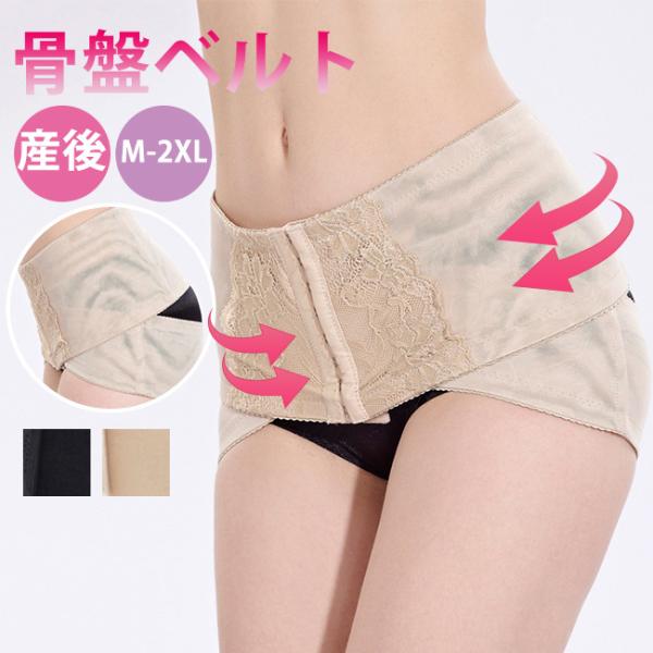 商品詳細気になる骨盤に「装着するだけ簡単」の骨盤ケアができる骨盤ベルトです。骨盤をギュっと引き締めることで、正しい位置にキープします。通気性が高い素材なのでムレることなく、快適にご使用いただける骨盤サポートベルトです。■主要素材：コットン、...