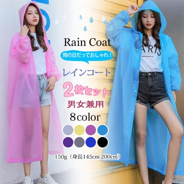 関連キーワード:送料無料 レインコート 雨具 使い捨て フード付き ロング丈 使い捨てレインコート 大人 子供用 雨の日対策 梅雨対策 アウトドア 雨具 梅雨 夏新作商品はレインコートだけで、他の飾り物は付いておりません。軽量で使いやすい実...