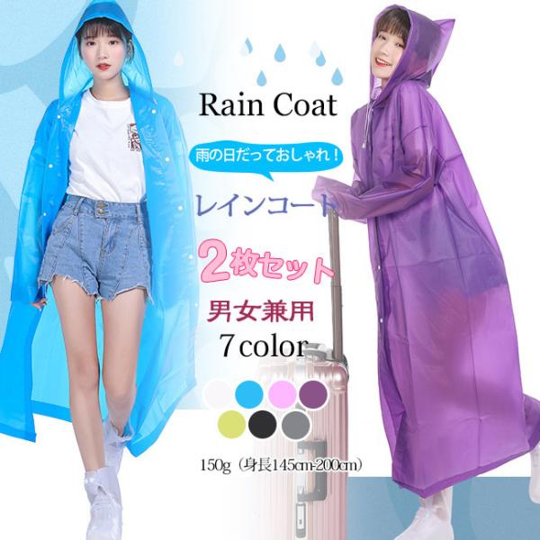 関連キーワード:送料無料 レインコート 雨具 使い捨て フード付き ロング丈 使い捨てレインコート 大人 子供用 雨の日対策 梅雨対策 アウトドア 雨具 梅雨 夏新作商品はレインコートだけで、他の飾り物は付いておりません。軽量で使いやすい実...