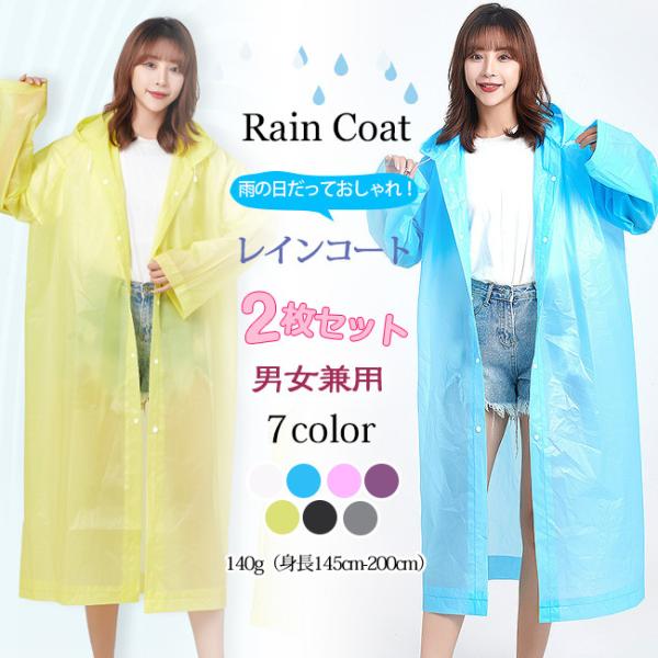 関連キーワード:送料無料 レインコート 雨具 使い捨て フード付き ロング丈 使い捨てレインコート 大人 子供用 雨の日対策 梅雨対策 アウトドア 雨具 梅雨 夏新作商品はレインコートだけで、他の飾り物は付いておりません。軽量で使いやすい実...