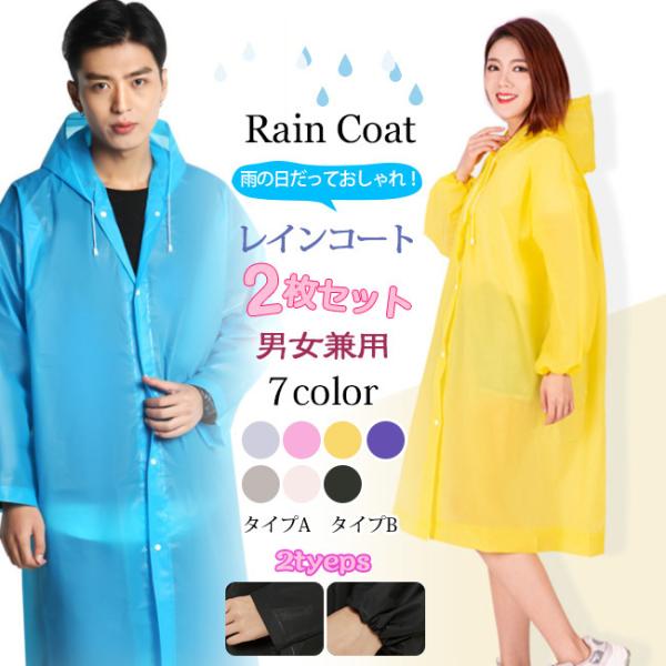 関連キーワード:送料無料 レインコート 雨具 使い捨て フード付き ロング丈 使い捨てレインコート 大人 子供用 雨の日対策 梅雨対策 アウトドア 雨具 梅雨 夏新作商品はレインコートだけで、他の飾り物は付いておりません。軽量で使いやすい実...