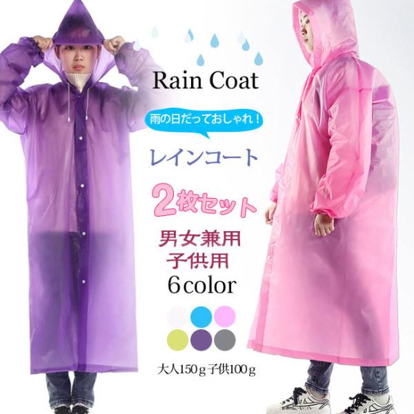関連キーワード:送料無料 レインコート 雨具 使い捨て フード付き ロング丈 使い捨てレインコート 大人 子供用 雨の日対策 梅雨対策 アウトドア 雨具 梅雨 夏新作商品はレインコートだけで、他の飾り物は付いておりません。軽量で使いやすい実...