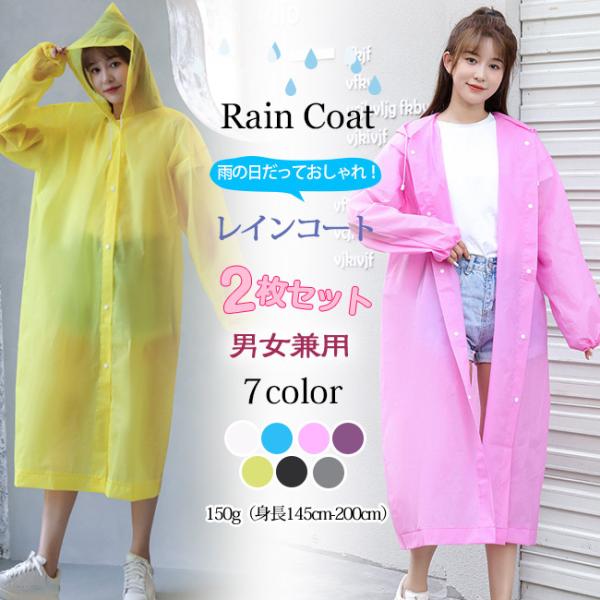 関連キーワード:送料無料 レインコート 雨具 使い捨て フード付き ロング丈 使い捨てレインコート 大人 子供用 雨の日対策 梅雨対策 アウトドア 雨具 梅雨 夏新作商品はレインコートだけで、他の飾り物は付いておりません。軽量で使いやすい実...