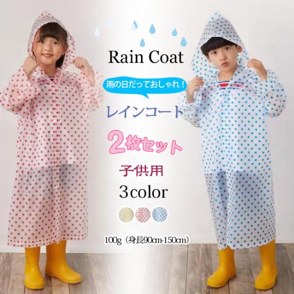 関連キーワード:送料無料 レインコート 雨具 使い捨て フード付き ロング丈 使い捨てレインコート 大人 子供用 雨の日対策 梅雨対策 アウトドア 雨具 梅雨 夏新作商品はレインコートだけで、他の飾り物は付いておりません。軽量で使いやすい実...