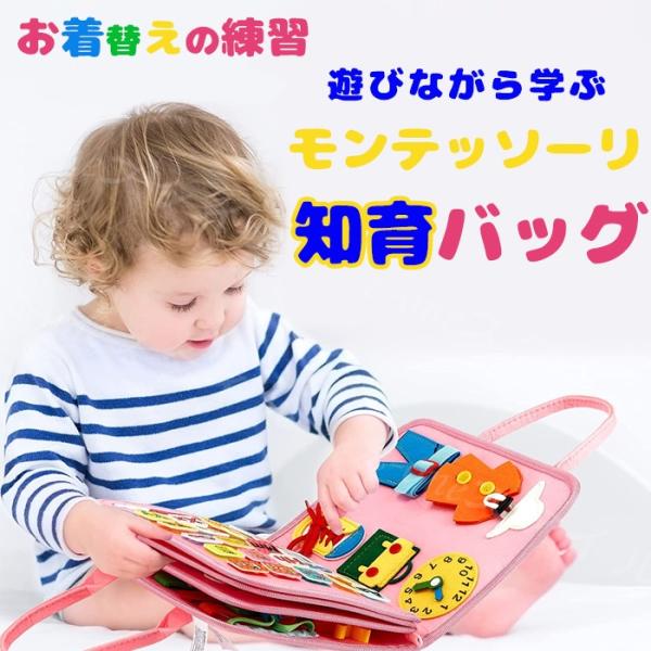 新登場！多種学習機能】モンテッソーリ ビジーボード おもちゃ