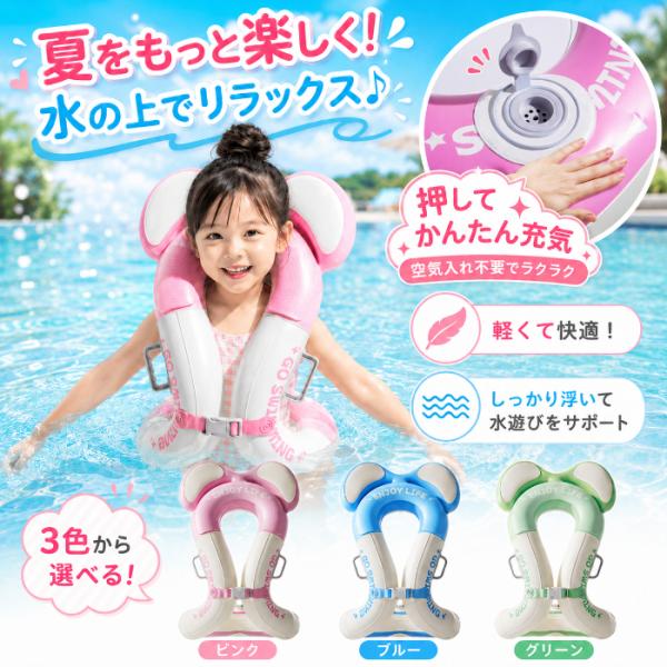 浮き輪 キッズ スイムフロート 子供用 スイムトレーナー U字型 立体サポート 前面バックル ダブルハンドル 3〜7歳 20kg以下 PVC プール 水遊び 3カラー
