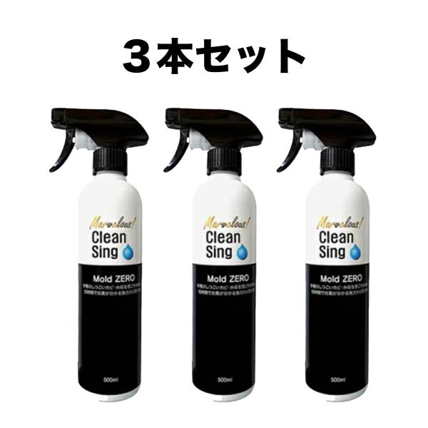 榮建設 Mold Zero 500ml 3個セット モールドゼロ 強力カビ取り剤 木材のカビ 除菌 水周り 風呂 浴室 建築現場 3本セット 業務用