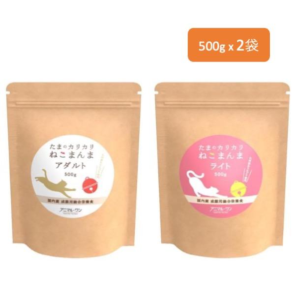 他サイト： アニマルワン たまのカリカリねこまんま 500g選べる2種ｘ2種：2個セット(2袋セット アニマル・ワン キャットフード ドライフード 国産の商品画像