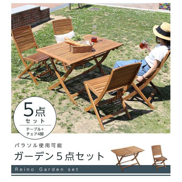 ①【処分価格】新品 セット売り テーブル1個、イス4個、パラソル1本