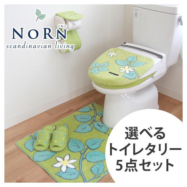 トイレマット 約55 60cm ノルン トイレ マット トイレカバー おしゃれ 北欧 モダン オカの価格と最安値 おすすめ通販を激安で