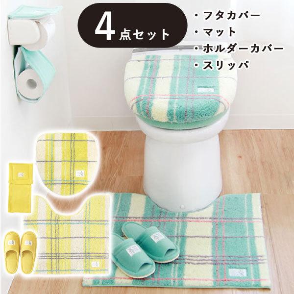 トイレマット 4点セットの人気商品・通販・価格比較 - 価格.com トイレマット 4点セットの人気商品・通販・価格比較 - 価格.com