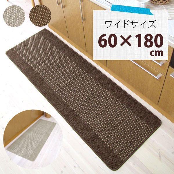 他サイト： オカ 優踏生 洗いやすいキッチンマット 60×180cmの商品画像