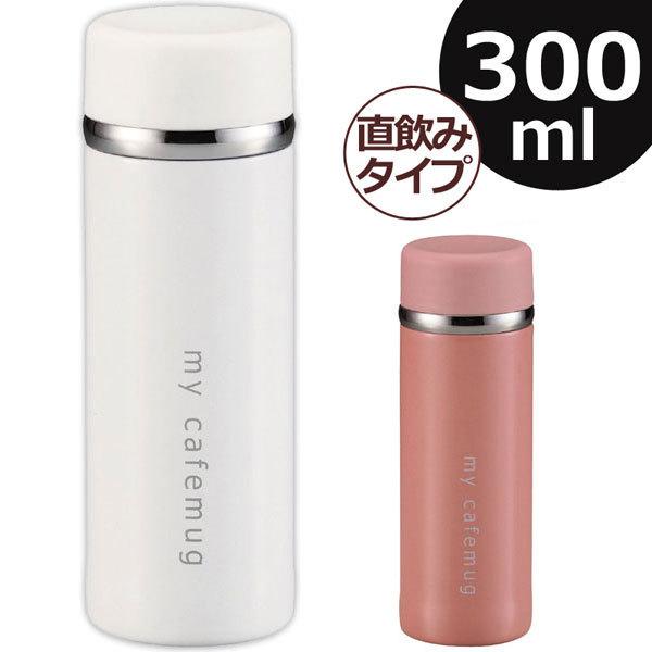 パール金属 コンパクトカフェマグスリム 300ml ザッカズ ヤフー店 通販 Yahoo ショッピング