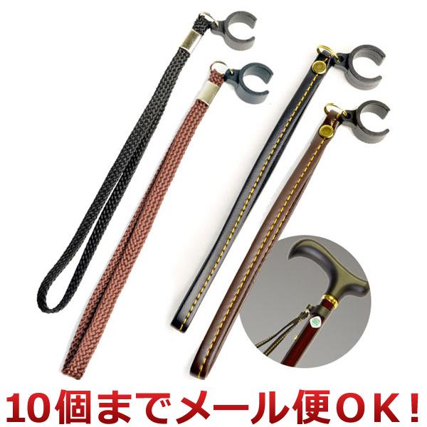※ メール便でお届けできるサイズを超えた数量のご注文は、送料・配送方法の変更をお願いする場合がございます。予めご了承ください。ちょっとした時に！杖用の便利な付属品◆ ステッキ用ストラップです。・ デザイン/カラー　： ニット/茶、ニット/黒...