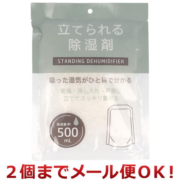 ※ メール便でお届けできるサイズを超えた数量のご注文は、送料・配送方法の変更をお願いする場合がございます。予めご了承ください。自立して置けるタイプの使い捨て除湿剤です。◆ 靴箱、押し入れ、戸棚等の湿気の多い場所の除湿に。◆ スタンドタイプで...