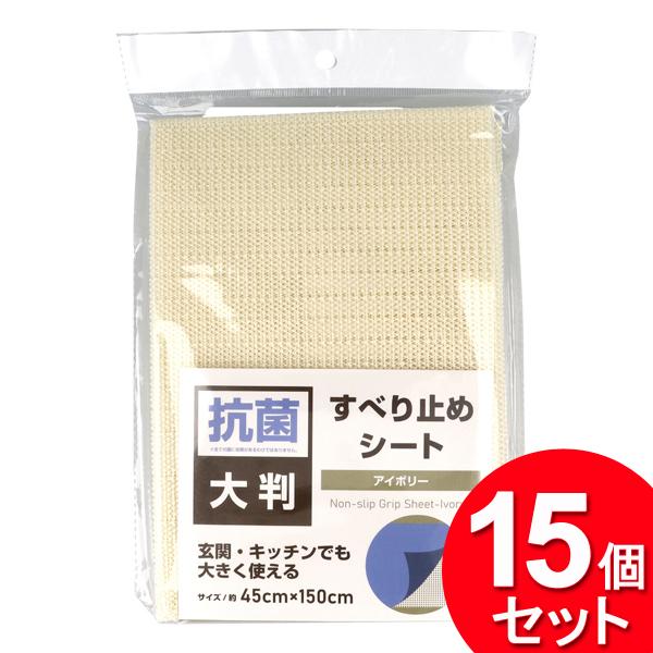 大判サイズの滑り止めシートです。◆ カーペットやラグ、キッチンマット、テーブルクロス、ソファカバー、玄関マットのズレ防止の下敷きに。◆ 下に敷くだけでめくれない！すべらない！◆ カットして自由なサイズにできます。※ 下記のものと長時間接触さ...