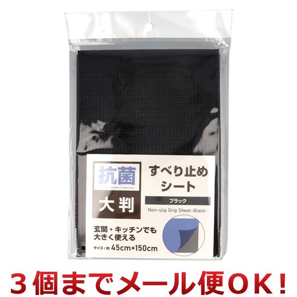 ※ メール便でお届けできるサイズを超えた数量のご注文は、送料・配送方法の変更をお願いする場合がございます。予めご了承ください。大判サイズの滑り止めシートです。◆ カーペットやラグ、キッチンマット、テーブルクロス、ソファカバー、玄関マットのズ...