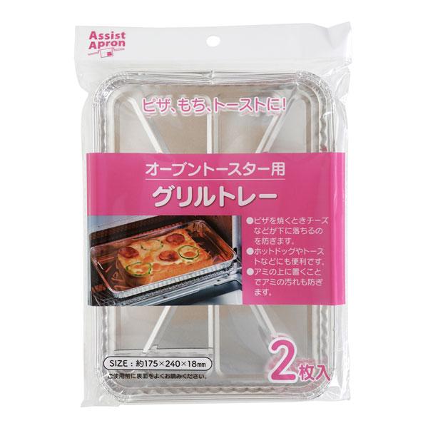 ライフクリエイト オーブントースター用グリルトレー 2枚入
