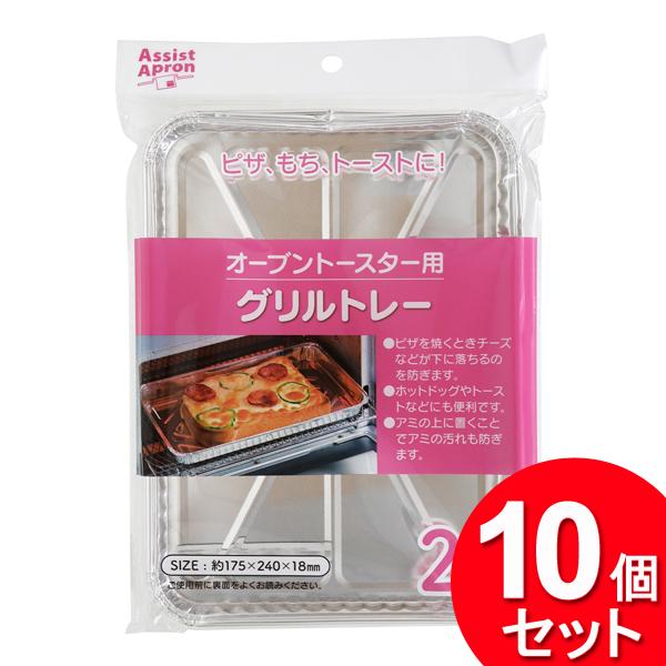 オーブントースターでの調理に便利な使い捨てトレーです。◆ ピザやトーストを焼くとき、チーズなどの具材が下に落ちるのを防ぐ、深型トレーです。◆ 小さい食材やくずれやすい食材を焼くときに便利です。◆ パンくずや油、食材が下に落ちないのでトースタ...