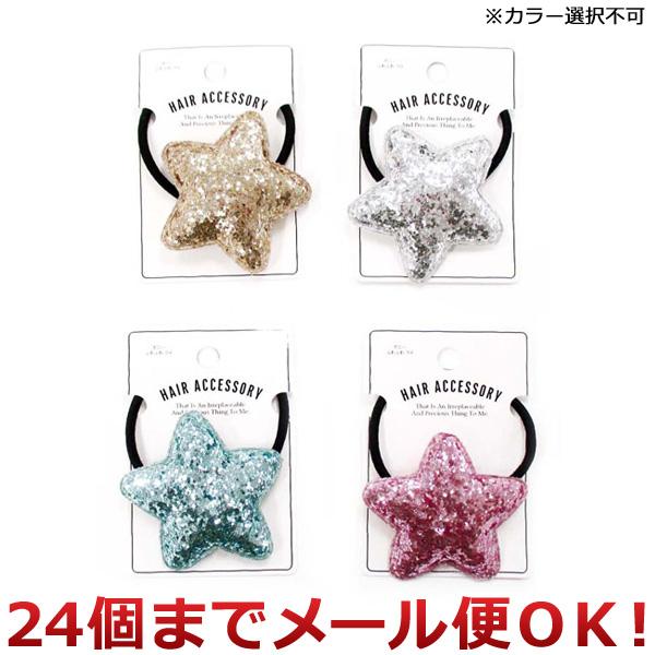 田上 ヘアアクセサリー ポニーふわふわラメ 2048 1個 ※カラー選択不可（24個までメール便対応）