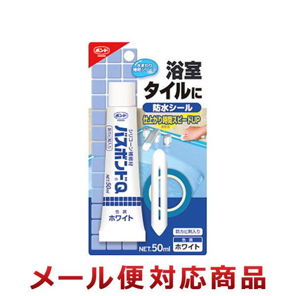 コニシ　バスボンドＱ　ホワイト　５０ｍｌ　４８８４　１本　（メーカー直送品）