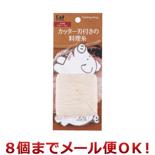 ※ メール便でお届けできるサイズを超えた数量のご注文は、送料・配送方法の変更をお願いする場合がございます。予めご了承ください。煮豚や焼き豚などに使える料理糸です。◆ 煮豚や焼き豚など、かたまり肉の巻き付けや、巻物料理、包み料理に便利です。◆...