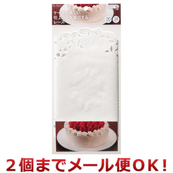 貝印 Khs ケーキの美しい仕上がりを演出するレースペーパー cm用 枚入 Dl 6424 メール便対応商品 Mail ザッカズ ヤフー店 通販 Yahoo ショッピング