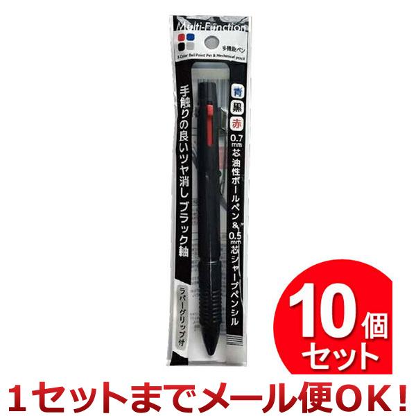 10個セット ナカトシ産業 マットブラックシャープ&油性ボールペン 749-MBS（まとめ買い_文具_ペン）（1セットまでメール便対応）