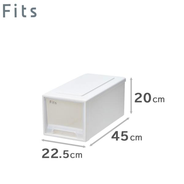 天馬 Fits フィッツケース 45-22 （ワイドハーフ） WC（ホワイトクリア） 収納ケース 引き出し （幅22.5cm×奥行45cm×高さ20cm）