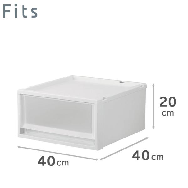 天馬 Fits フィッツケース マルチ 40-40S WC（ホワイトクリア） 収納ケース 引き出し（幅40cm×奥行40cm×高さ20cm）