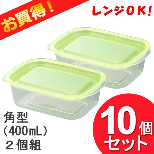 10個セット 保存容器 楽ちんパック 角型 400ml 2個組 グリーン タッパー 電子レンジ対応 イノマタ化学 まとめ買い キッチン 保存 容器 Buyee Buyee Japanese Proxy Service Buy From Japan Bot Online
