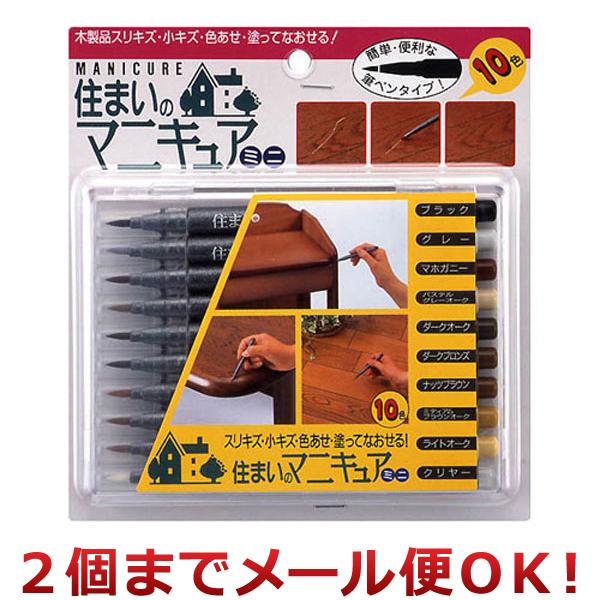※ メール便でお届けできるサイズを超えた数量のご注文は、送料・配送方法の変更をお願いする場合がございます。予めご了承ください。塗って直せる！　筆ペン感覚で細いキズにもきれいに着色・補修ができます。◆ 床や柱、家具などの木製品の擦り傷・細かい...