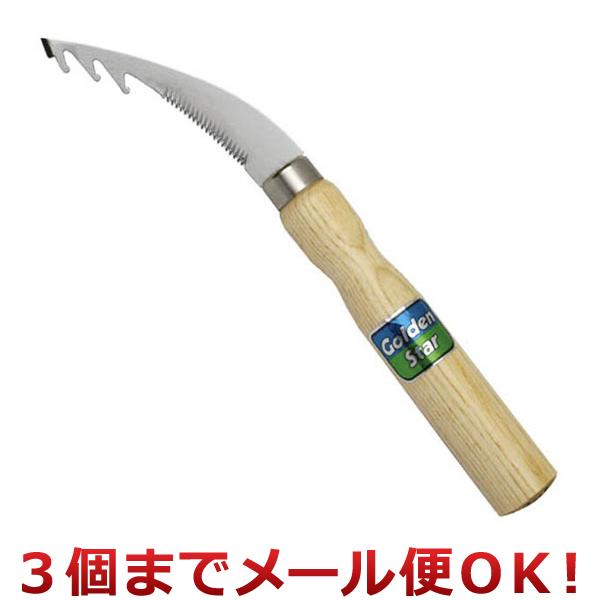 キンボシ GSチップ付 草抜き鎌 鋸刃付 No.1519（3個までメール便対応）