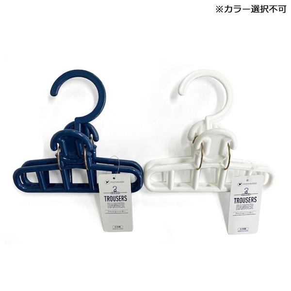 ポニー化成工業 ファッションハンガー 1個 ※カラー選択不可