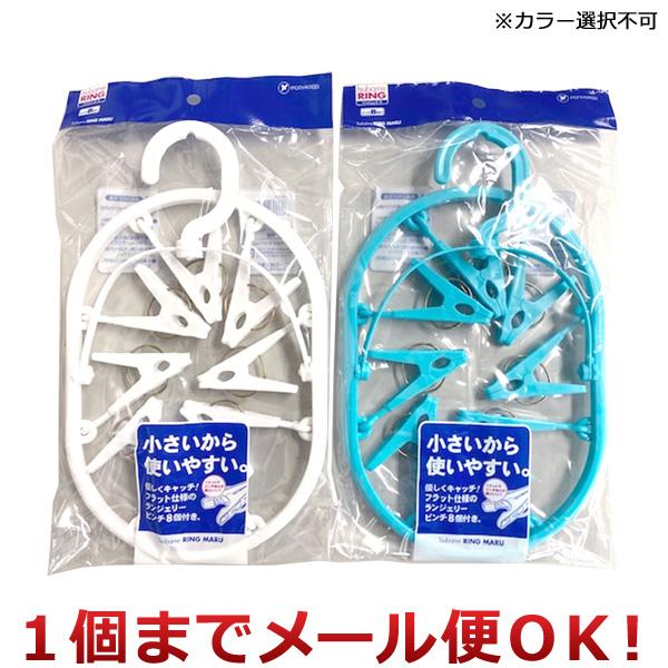 ポニー化成工業 ツバメリング 丸 W-023 1個 ※カラー選択不可（1個までメール便対応）