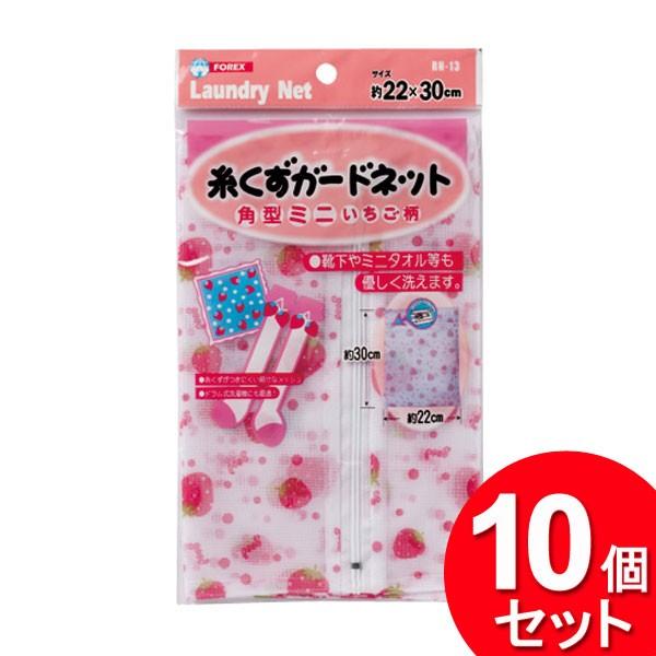 10個セット メニカ 糸くずガードネット 角型ミニ いちご柄 Rn 13