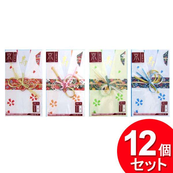 お金 封筒の人気商品 通販 価格比較 価格 Com