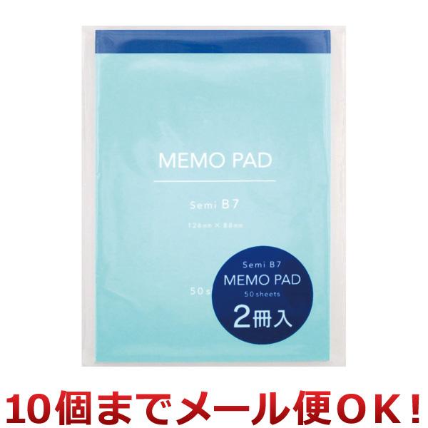 協和紙工 メモ帳 セミB7クロスメモ 50枚 2冊入（10個までメール便対応）